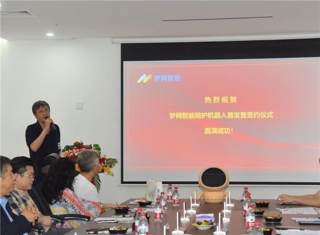 梦网智能母婴AI医疗陪护机器人发布会成功举办智能陪护再升级(图1)