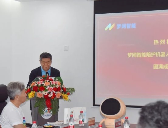 梦网智能母婴AI医疗陪护机器人发布会成功举办智能陪护再升级(图2)