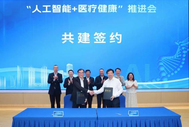 “人工智能+医疗健康”推进会暨两大医学AI赛事在徐汇举行(图4)