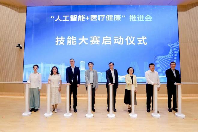 “人工智能+医疗健康”推进会暨两大医学AI赛事在徐汇举行(图3)