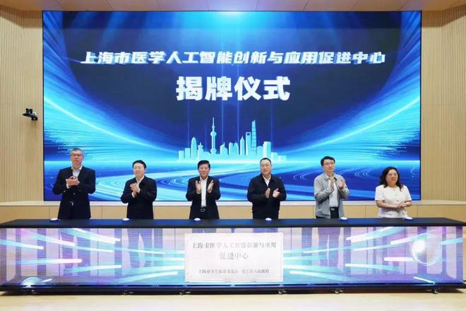“人工智能+医疗健康”推进会暨两大医学AI赛事在徐汇举行(图1)