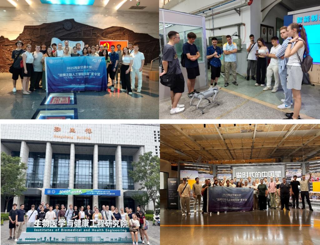 西安交通大学“丝绸之路人工智能先锋”夏令营落幕(图1)