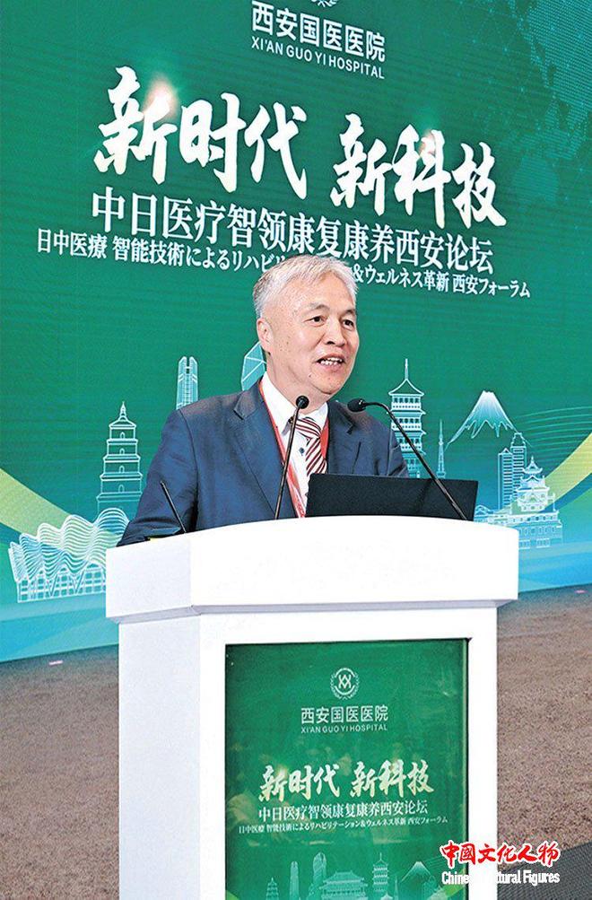 日本工程院院士陈延伟出席“新时代 新科技：中日医疗智领康复康养西安论坛”并发表主旨演讲(图2)