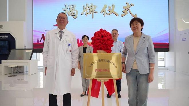 “六一”义诊送健康 上海市儿童医院青浦癫痫分中心助力长三角患儿诊疗(图1)