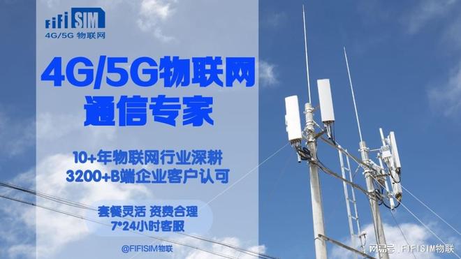 4G5G 物联网破解应急布控三大痛点：某赛事安保的 “技术账本”(图3)
