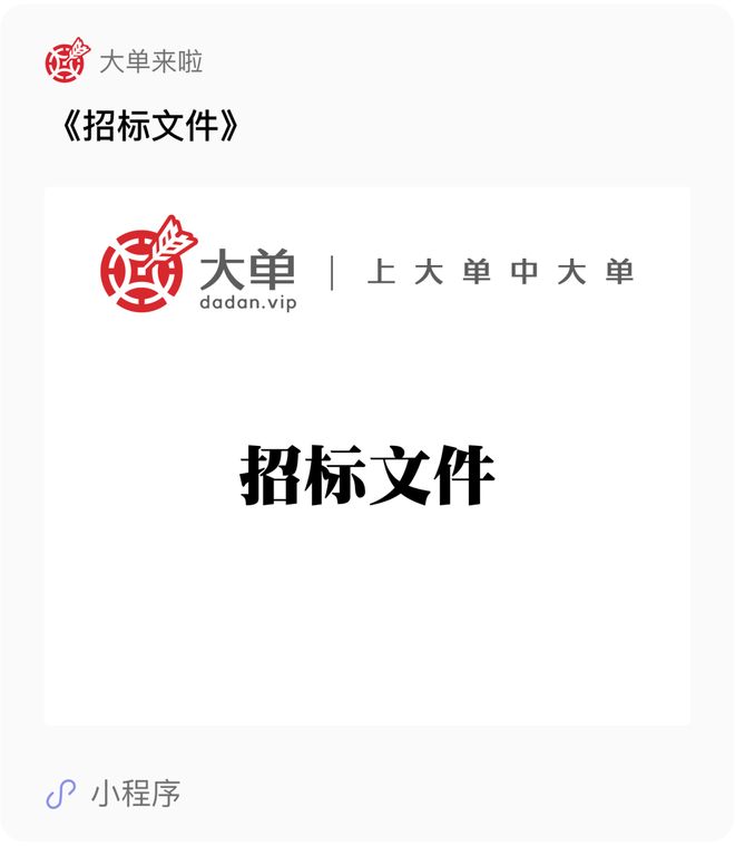 3762 万、物联网及智慧应用大单(图2)