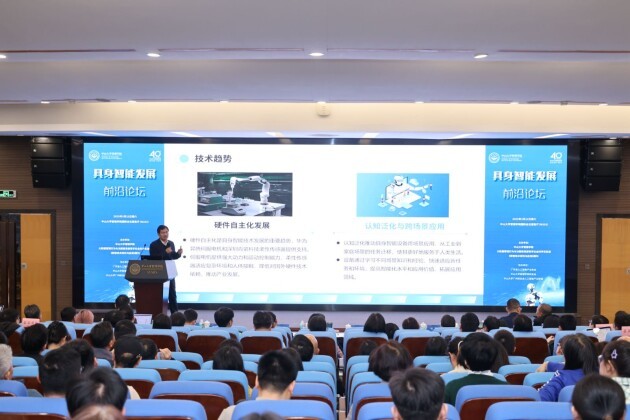 智启未来：具身智能发展前沿论坛共绘人机共融新图景(图1)