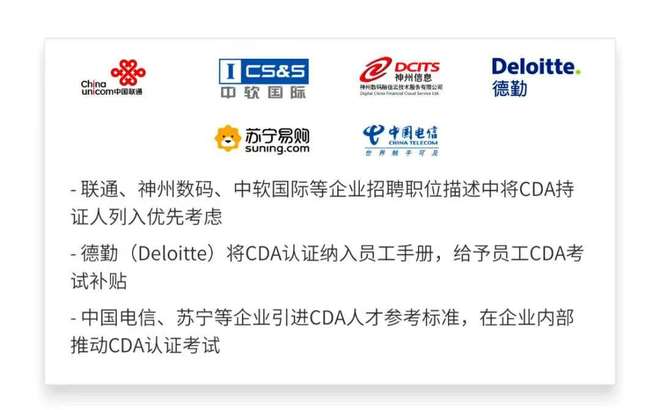 数据技术与应用要考什么证书好找工作一文解释清楚(图5)