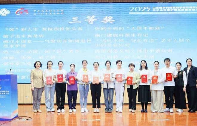 喜报！平阴县人民医院呼吸内科科普视频荣获省级学术年会科普比赛三等奖(图2)