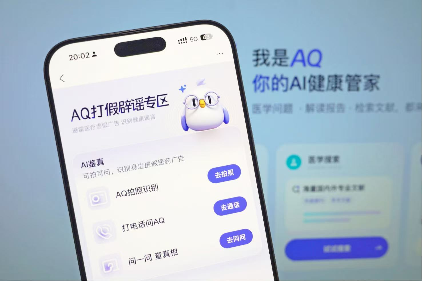 远见-商业热点观察丨拨开健康“数字迷雾”： 医疗AI狙击网络“老神医”(图2)