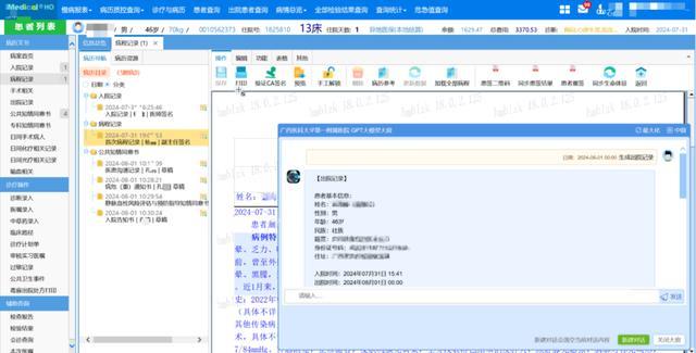 “科技赋能健康未来：2025年数智健康创新应用大赛蓄势待发！”