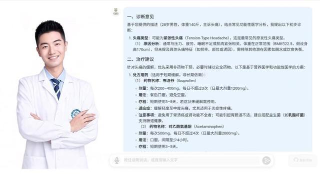 “科技赋能健康未来：2025年数智健康创新应用大赛蓄势待发！”(图5)