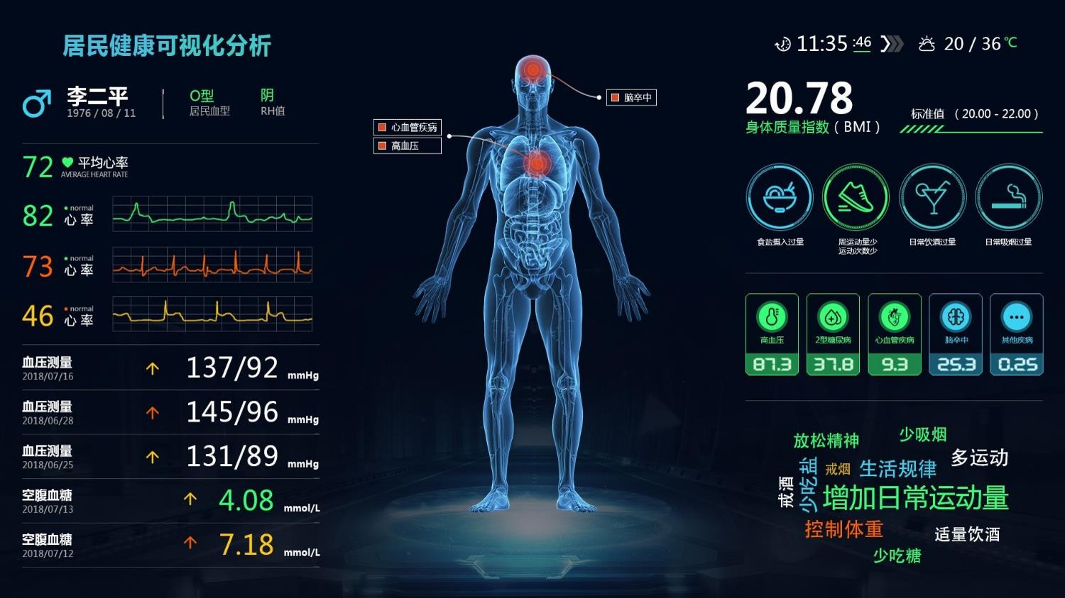 新纽科技2025年中期业绩稳健增长收入达134亿元同比增长88%