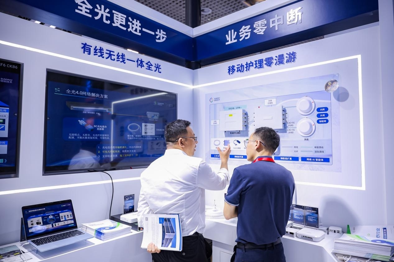 信锐三大创新方案亮相CHIMA2025AI重构智慧医疗体验！(图2)