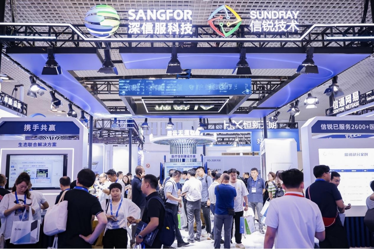信锐三大创新方案亮相CHIMA2025AI重构智慧医疗体验！(图1)