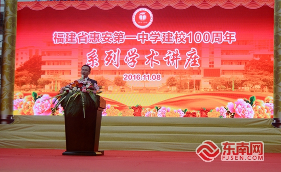 福见惠安•乡贤有为(图33)