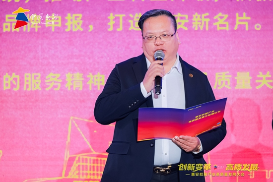 福见惠安•乡贤有为(图57)