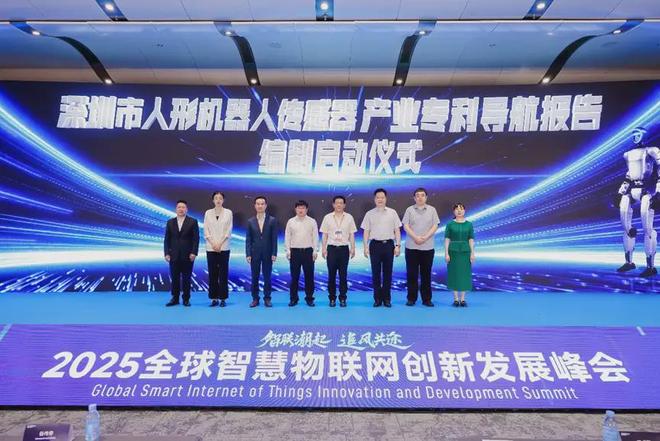 深圳市物联网产业协会主办的2025 AGIC+IOTE深圳物联网展盛大收官(图6)