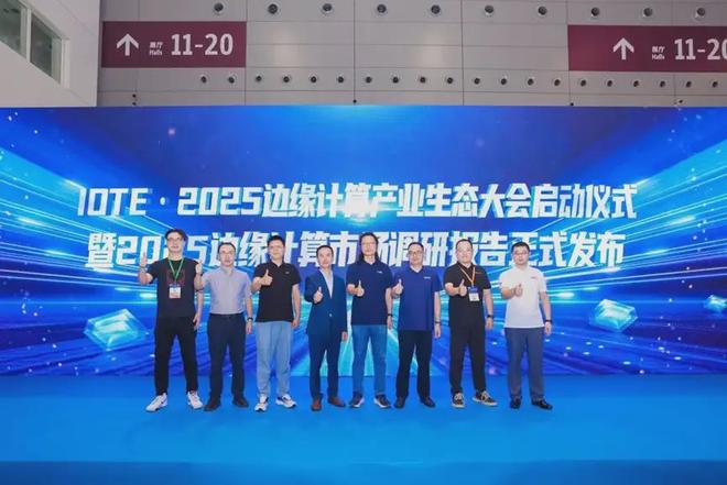 深圳市物联网产业协会主办的2025 AGIC+IOTE深圳物联网展盛大收官(图7)