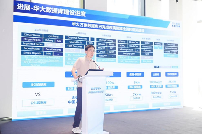 “数据要素×AI融合创新峰会”开幕首场聚焦医疗健康领域(图4)