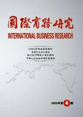 高校学报及社科类综合刊2025年第4期法学要目汇编(图6)