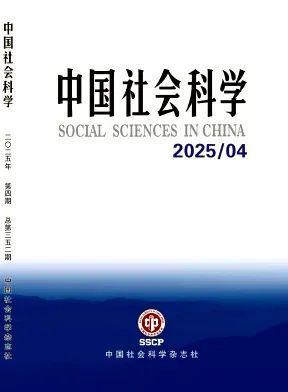 高校学报及社科类综合刊2025年第4期法学要目汇编