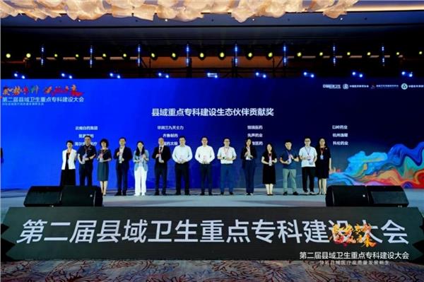 海尔生物医疗亮相县域卫生重点专科建设大会 筑牢基层药学服务智慧生态