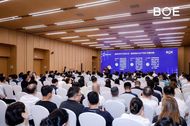 BOE IPC·2025京东方智慧医工论坛在京举办