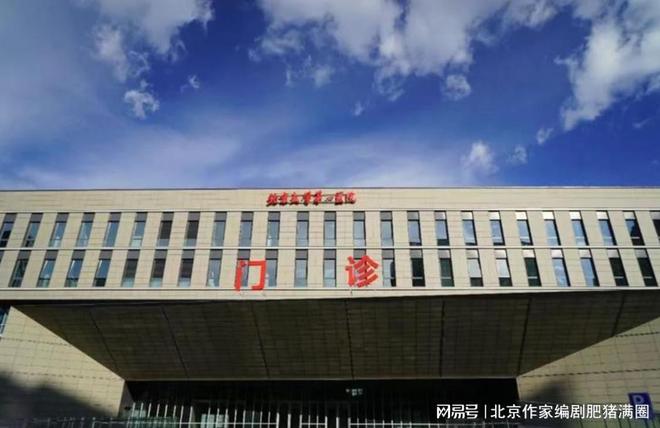北京医疗系统十个系