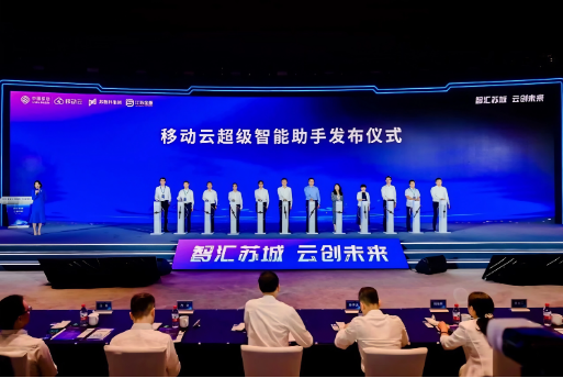 共筑AI+医疗健康新生态 联仁健康入选移动云首批“益企共创”行动(图3)