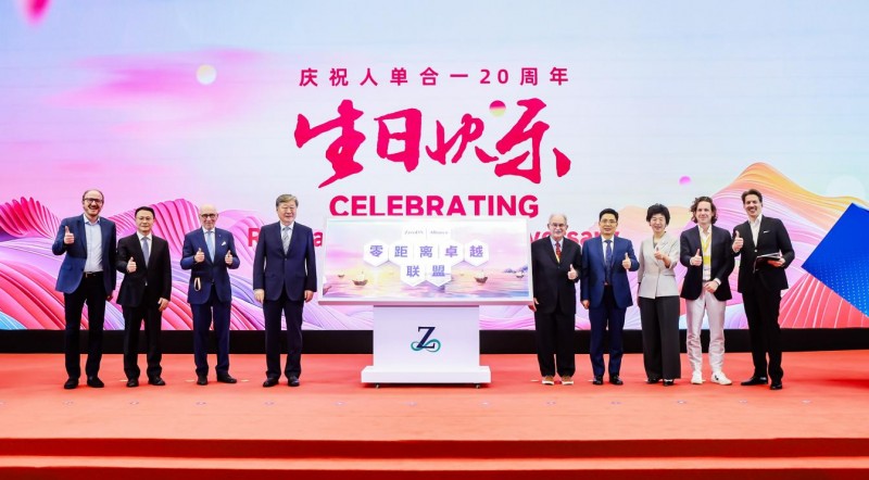 第九届人单合一模式引领论坛举行构建AI时代的智能交互生态(图5)