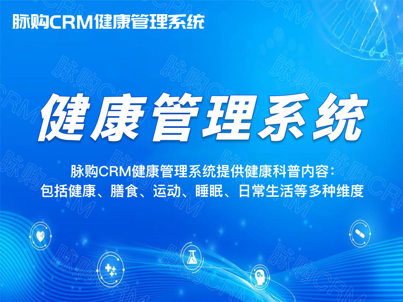 e移动互联时代的SaaS医疗健康管理从患者到医生的新互动模式