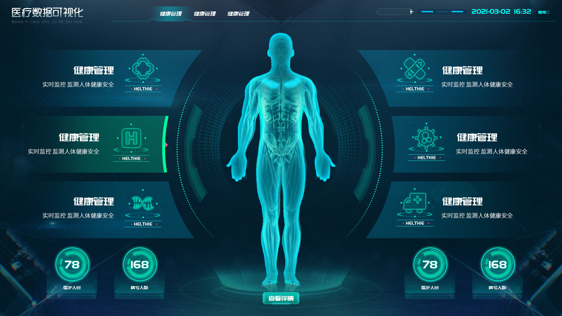 推动提升基层医疗卫生服务能力