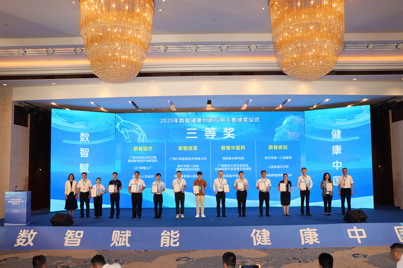 柳州市人民医院在2025年数智健康创新应用大赛中斩获双奖(图2)