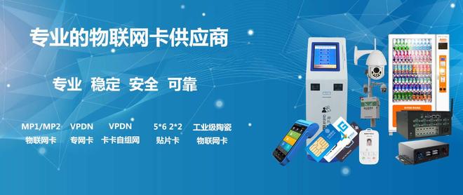 智能穿戴设备专用物联网卡智能穿戴设备如何选择物联网卡(图3)