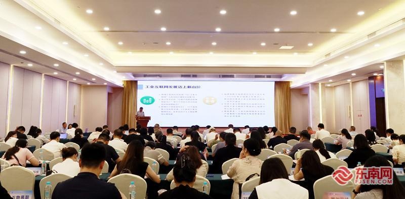 《福建省互联网发展报告（2024年度）》发布(图2)