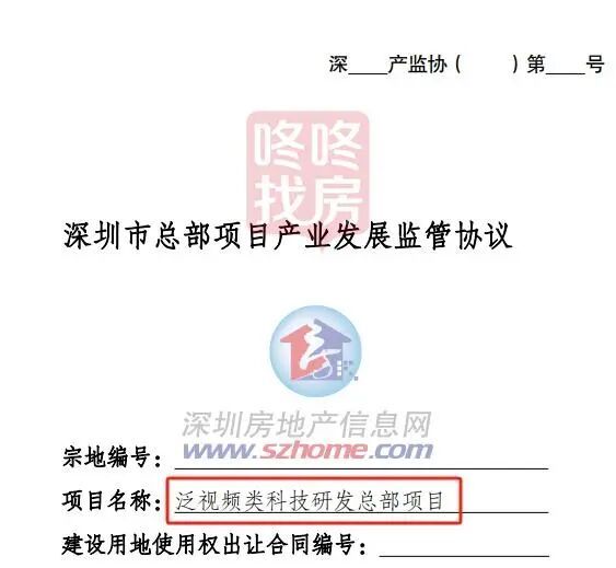 今日头条系拟再在深圳建总部！一线深圳湾海景地块起始价965亿！(图3)
