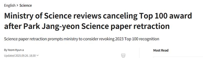 因无法复现！《Science》论文撤稿科技部门取消奖项