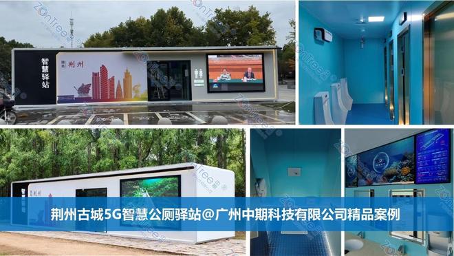 中期科技智慧公厕：物联网公共厕所如何信息化升级城市公共空间？(图9)