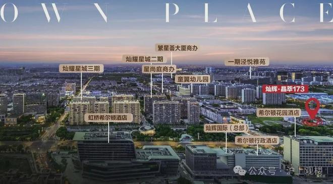 官方热搜灿辉晶萃173售楼处官方发布：重新定义大虹桥改善新范本(图16)