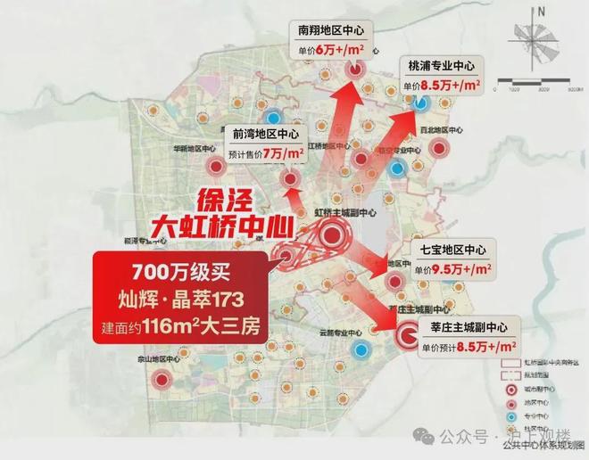 官方热搜灿辉晶萃173售楼处官方发布：重新定义大虹桥改善新范本(图11)