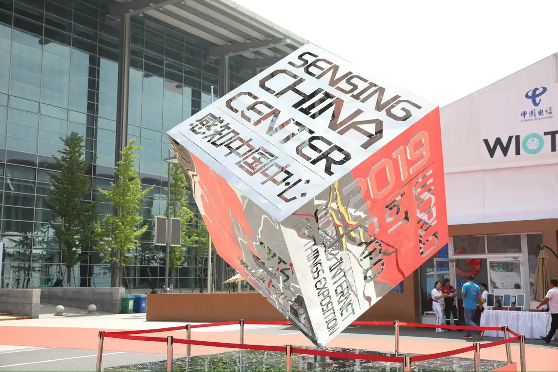 5000亿元规模！无锡何以成为“物联网巨擘”？(图1)