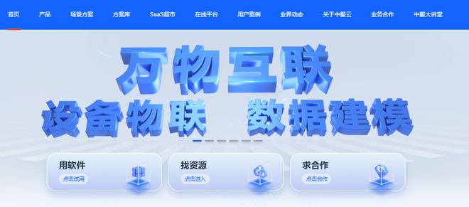 秦 · 智造｜陕西省工业物联网平台产业分析(图1)