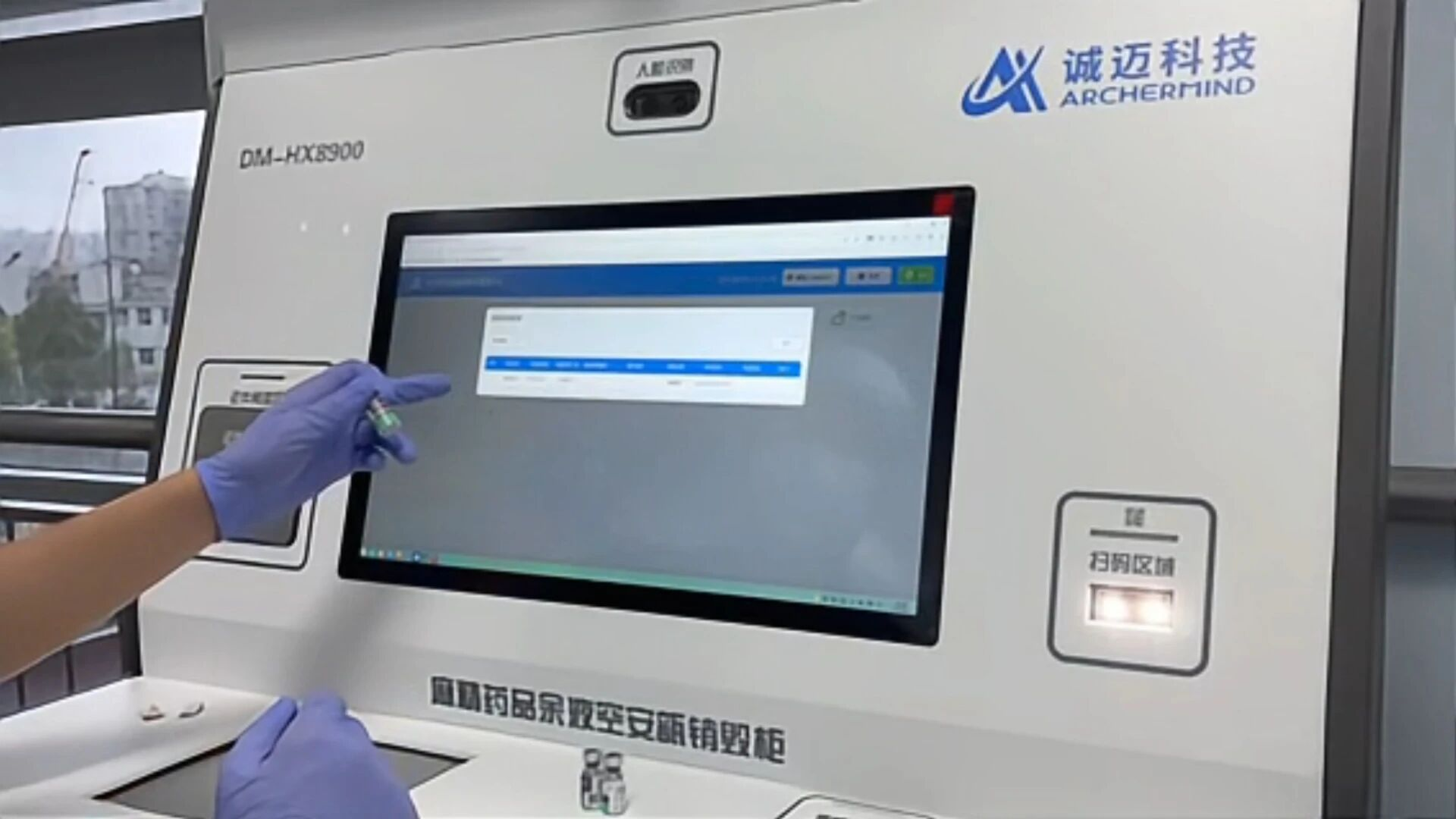 诚迈科技芬太尼类药品全流程追溯平台基于信创技术筑牢用药安全防线(图1)