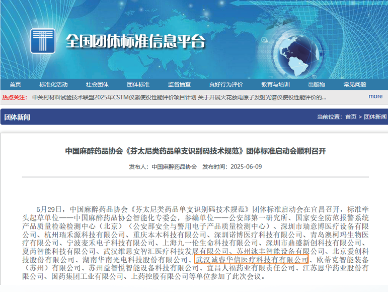 诚迈科技芬太尼类药品全流程追溯平台基于信创技术筑牢用药安全防线(图2)