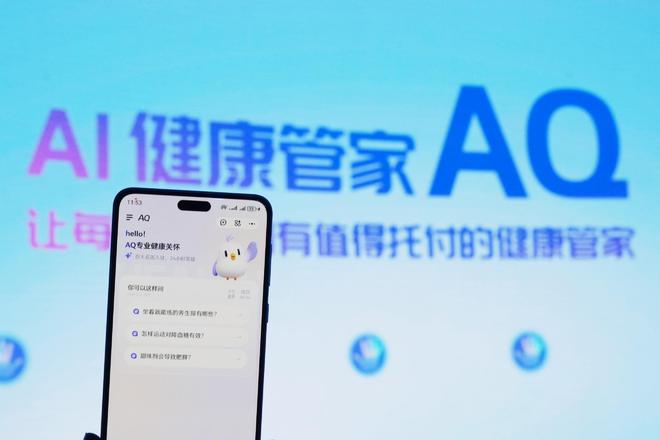 抽象营销之下的真实实力 AQ App月活用户正式突破千万(图1)