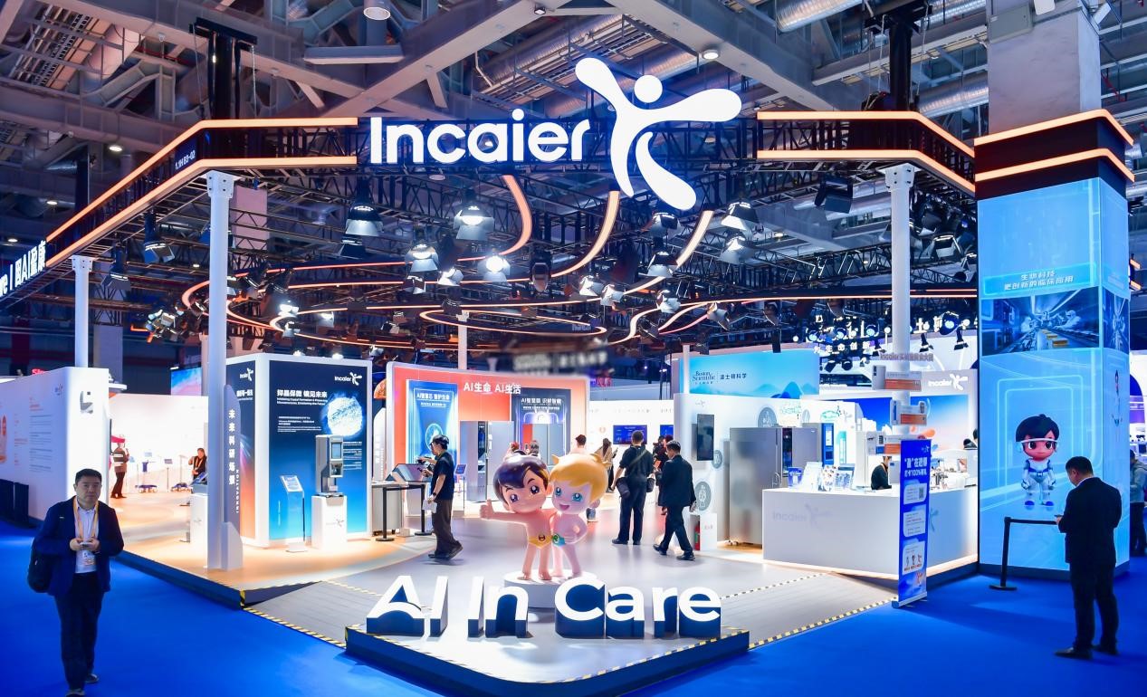盈康一生：六赴进博 以AI重构医疗生态(图1)