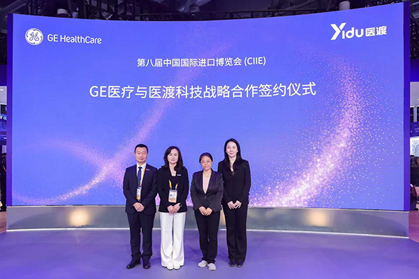 医渡科技与GE医疗中国达成战略合作强强联合解锁数智医疗新可能(图1)