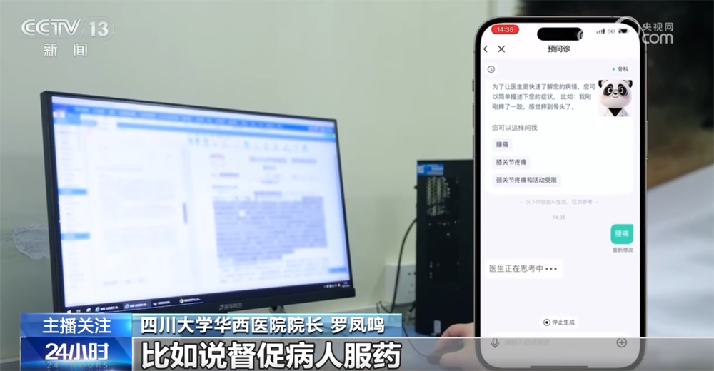 首次亮相！乌镇峰会解锁数智健康“新可能” AI管家成医疗新帮手(图2)