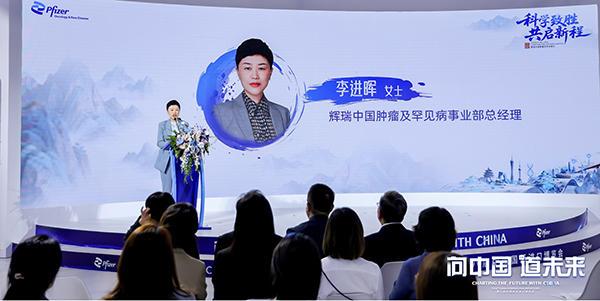 辉瑞同类第一、最优产品加速落地 聚焦“患者中心”推动诊疗生态共建(图1)